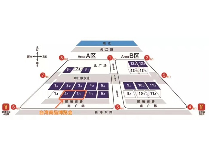 臺(tái)博會(huì) | 2019廣州臺(tái)灣商品博覽會(huì)開幕 逾千家臺(tái)商參展