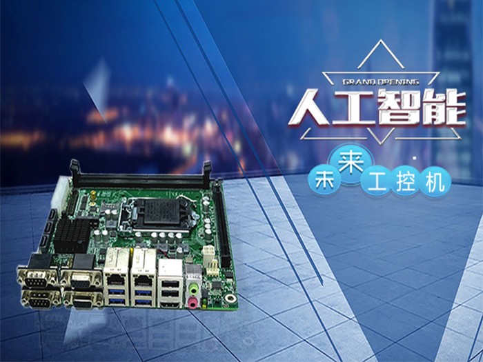 【高能工控】揭秘嵌入式工控機如何成長發展