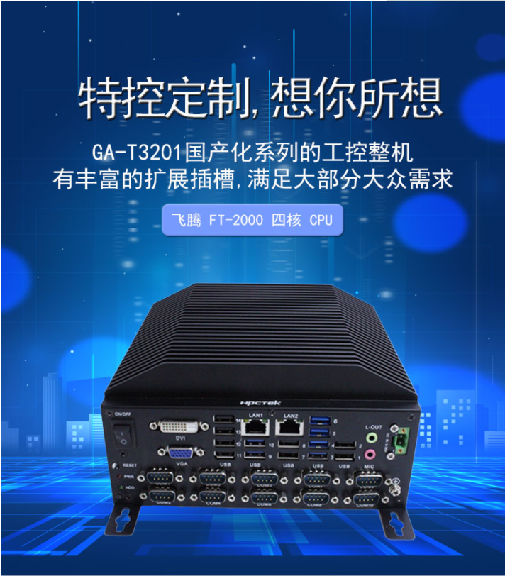 【國產(chǎn)工控機】打造軌道交通“動脈”，共促城市交通便利發(fā)展(圖1)