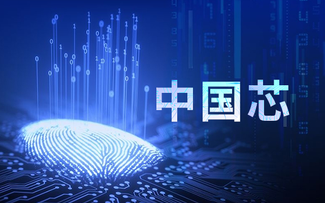 國產“芯”強工業，國產主板春天來了！
