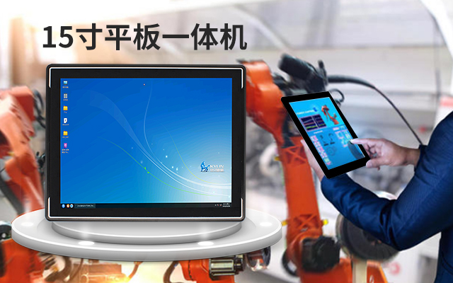 打造過(guò)硬品質(zhì)！高能計(jì)算機(jī)國(guó)產(chǎn)工業(yè)平板電腦