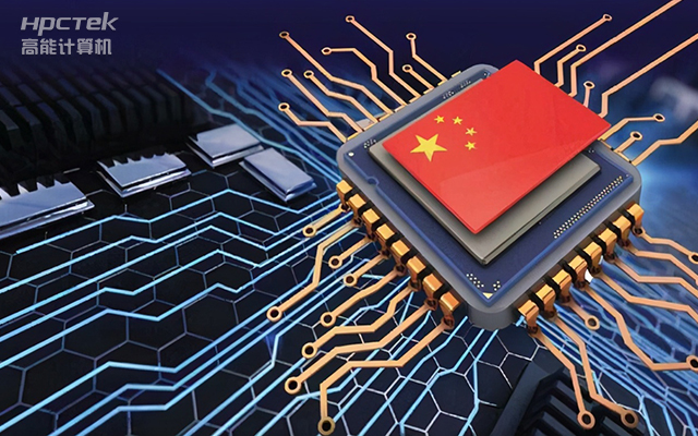 國產芯片發展現狀：從技術追趕到自主創新(圖1)