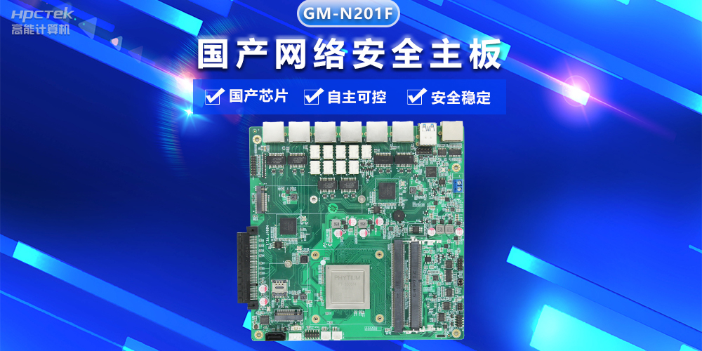 【工控安全】國產化工控解決方案，高效保障網絡信息安全(圖2)