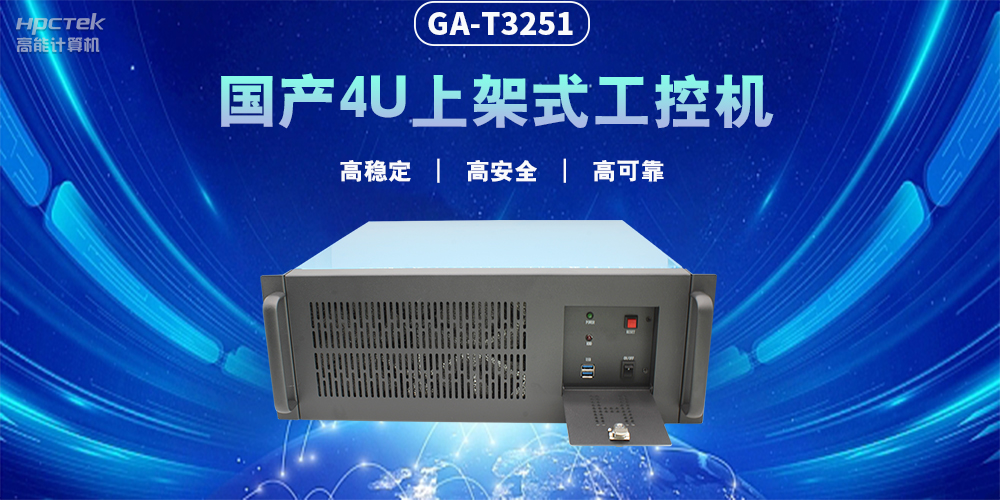 智能化發(fā)展，國產(chǎn)工控機(jī)賦能工業(yè)生產(chǎn)智能化轉(zhuǎn)型(圖2)