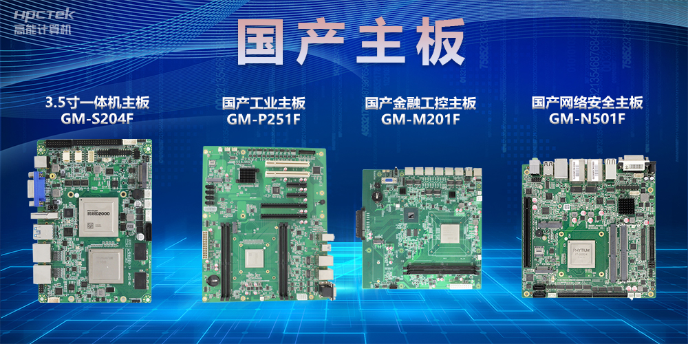 深度了解國產工控主板，主板各部件名稱及功能介紹(圖2)