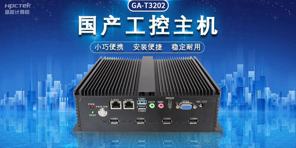 國產(chǎn)飛騰工控機(jī)，助力物流“最后一公里”(圖2)