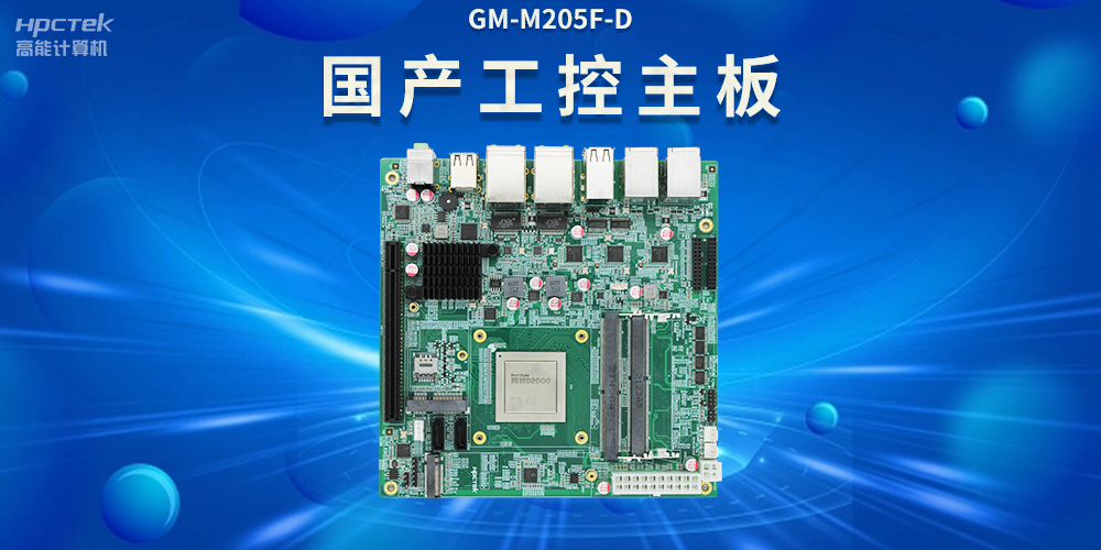 智慧交通服務(wù)綠色出行，看國(guó)產(chǎn)工控主板如何賦能？(圖2)