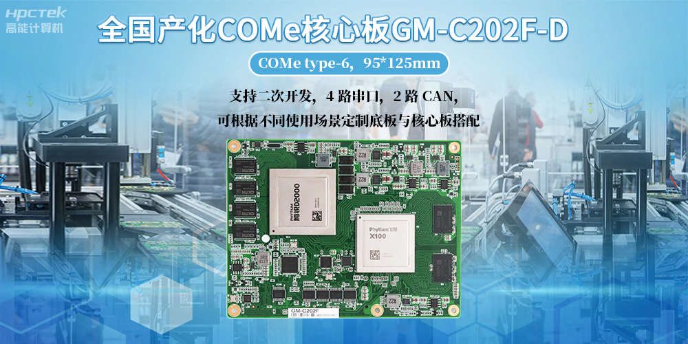 工控電腦用什么主板比較好？工控主板版型尺寸都有哪些？(圖2)