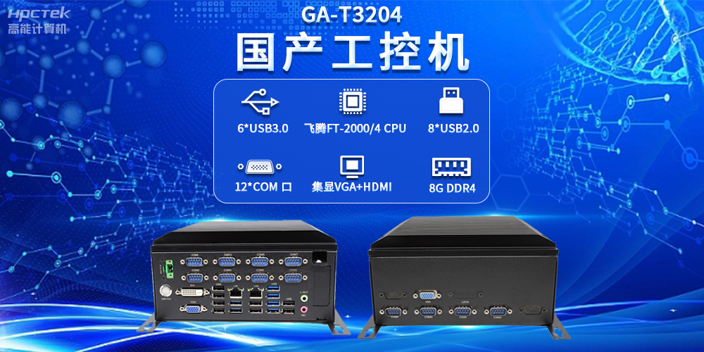 物流自動(dòng)化快速發(fā)展，國(guó)產(chǎn)工控機(jī)在物流自動(dòng)化發(fā)展當(dāng)中的關(guān)鍵作用(圖2)