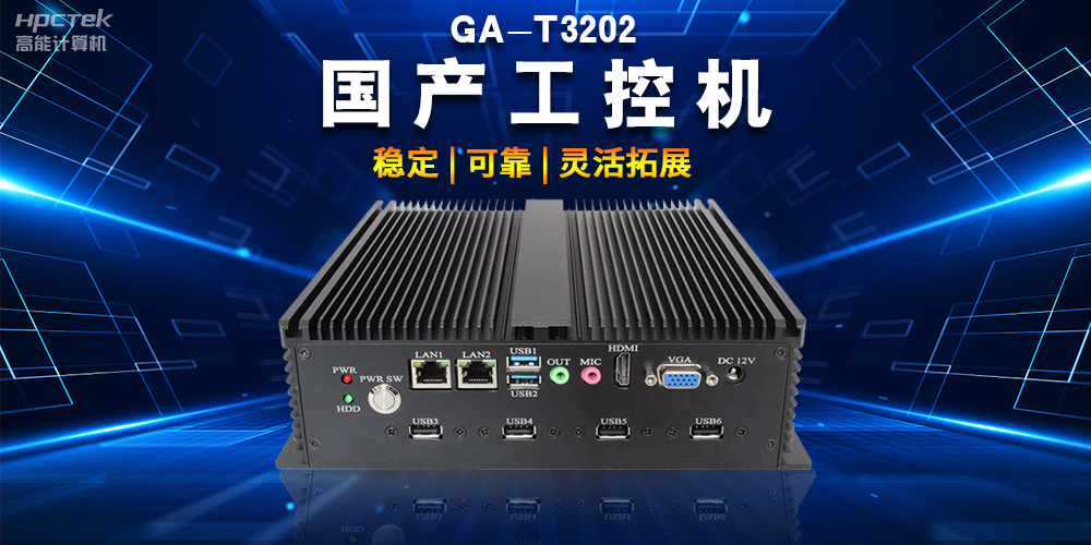 智能物流時代，國產工控機如何助力物流行業轉型升級(圖2)