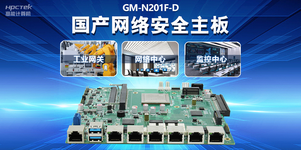 以數(shù)賦能——國產(chǎn)工控主板助力智慧電網(wǎng)加速前進(jìn)(圖2)