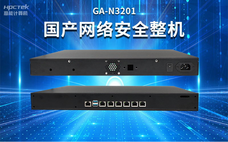 【安全國芯|自主可控】高能計算機基于國產飛騰平臺推出多款工控機，適用于多種高性能計算機場景(圖5)