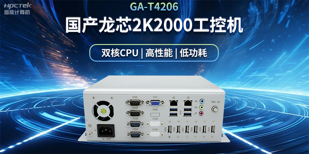 工業自動化發展，什么情況下需要用工控機?(圖2)