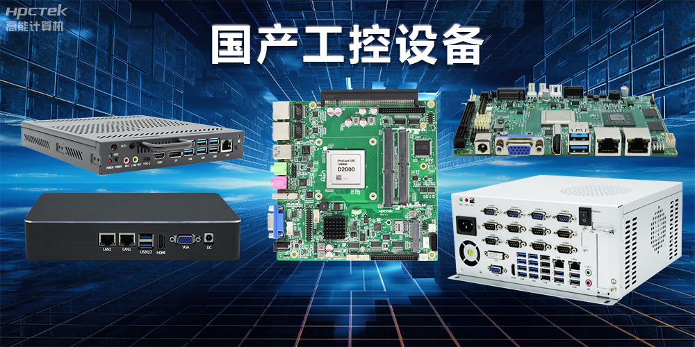 深入探索工控主板，主板中各部件發揮的關鍵作用(圖2)