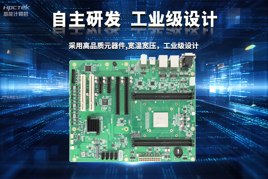 【飛騰D2000國產工業主板】工業自動化需求驅動下的國產化解決方案(圖4)