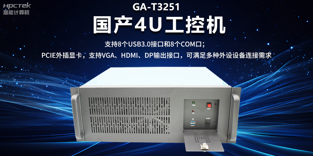 工控機具備哪些特質？工控機可以接獨立顯卡嗎？(圖2)