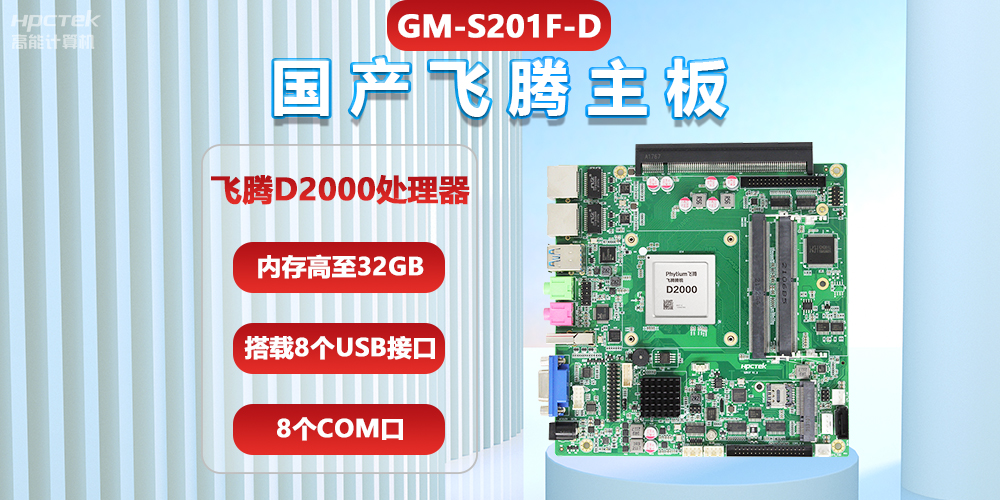 如何選擇國產(chǎn)一體機主板？提升金融與政務(wù)自助終端性能(圖2)