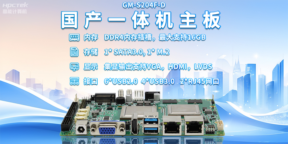 智慧零售：國產工控主板在智慧零售終端中的關鍵作用(圖2)