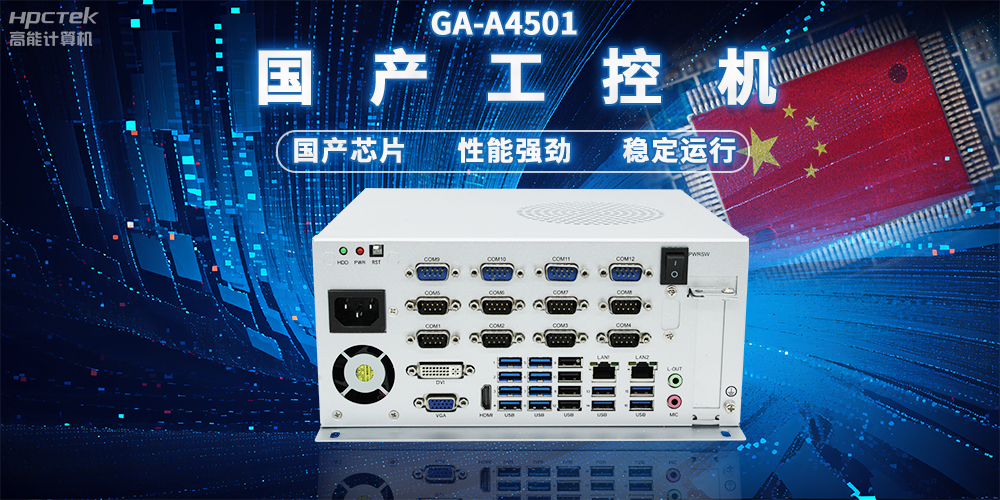 國產工控機讓物流更智慧，促進行業革新的堅實硬件支持(圖2)