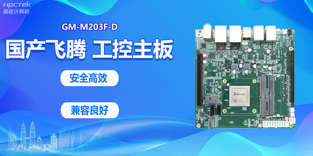 國產(chǎn)金融工控機(jī)，賦能金融終端發(fā)展(圖2)