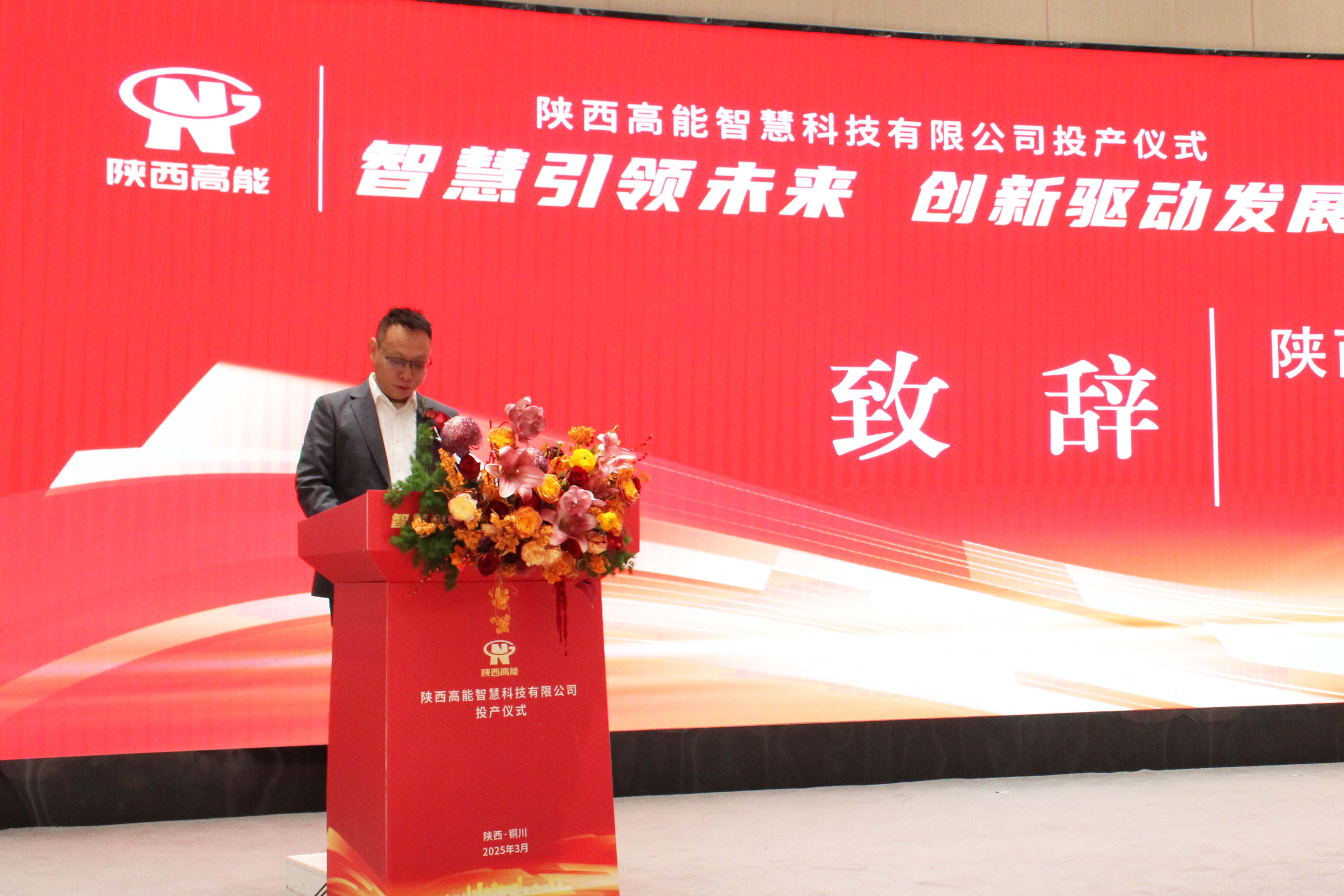 【智慧引領未來  創新驅動發展】陜西高能國產信息化終端設備設計研發生產基地正式投產(圖3)