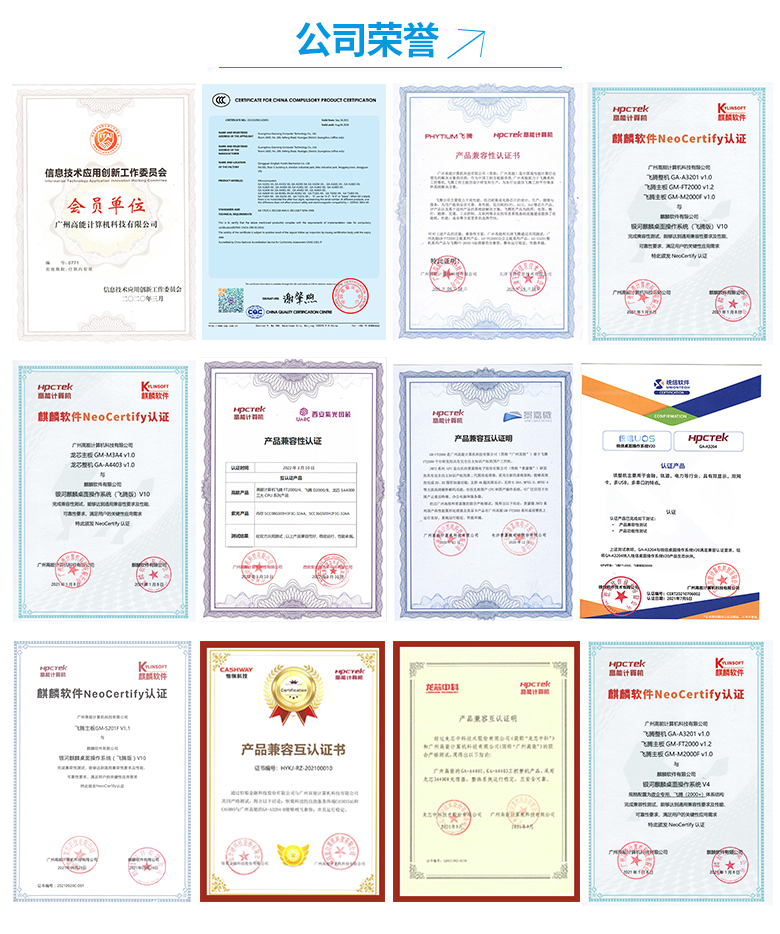 龍芯3A6000臺式機PC403-01(圖6)