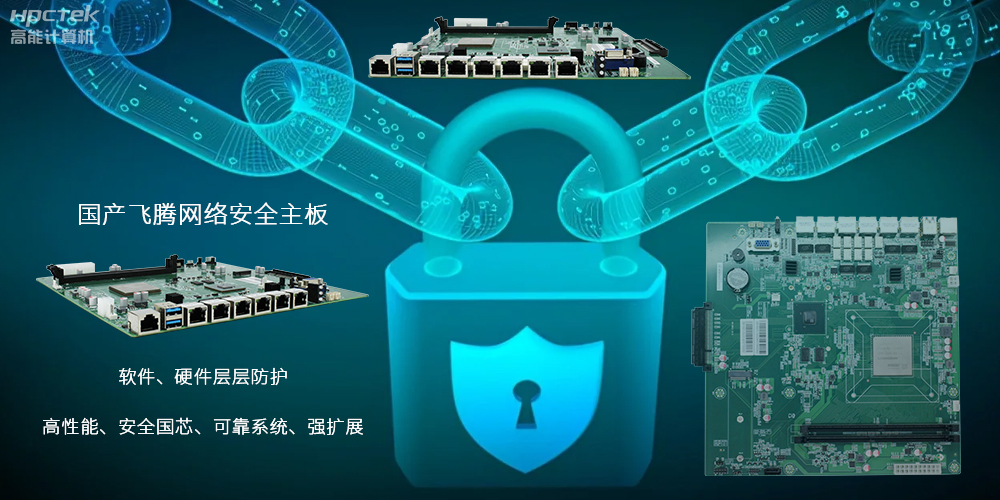 信息化時代國產主板如何防止信息泄露？(圖2)