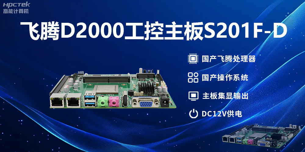 什么樣的飛騰主板好呢?(圖2)