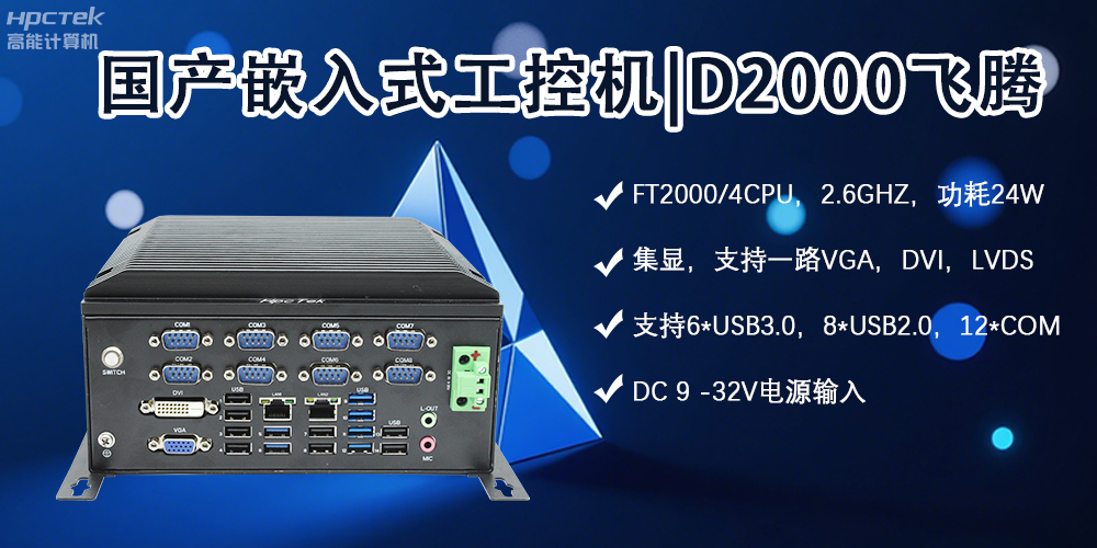 嵌入式工控機(jī)，智能軌道交通發(fā)展的核心力量(圖2)