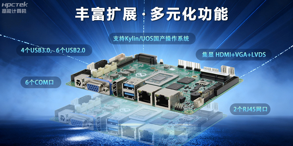 【新品發布】飛騰D3000M主板，集性能、安全、接口、應用于一身(圖3)