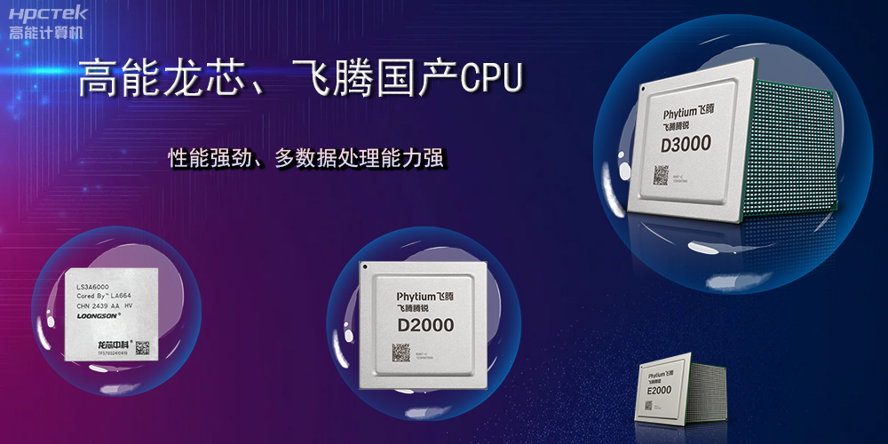 【工控科普】一片主板可以有多少路CPU？(圖2)