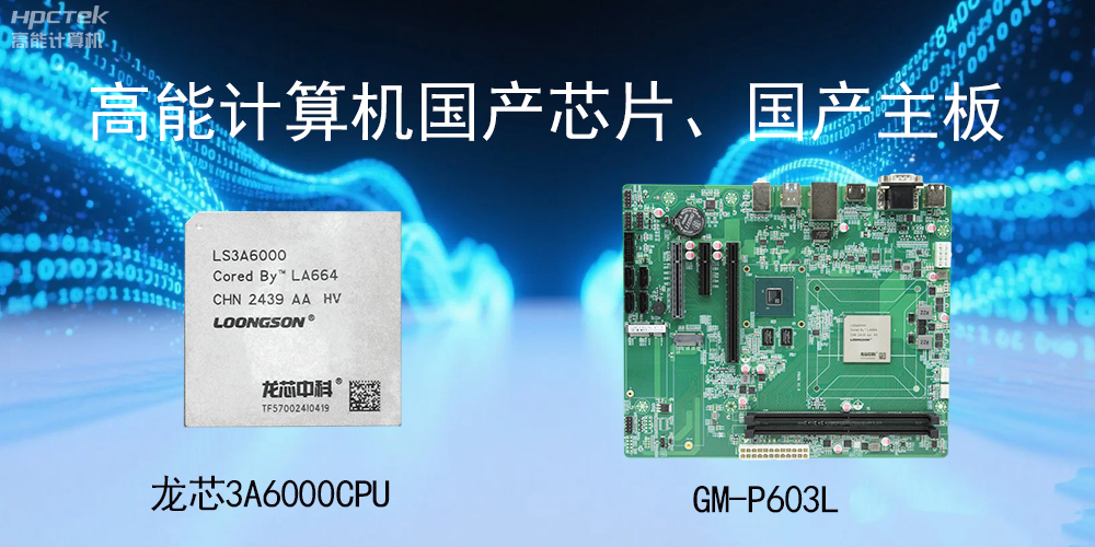 主板和CPU是一個東西嗎？有什么區別？(圖2)