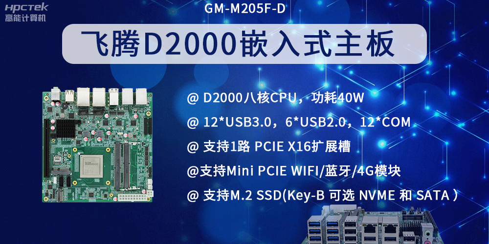 在金融發(fā)展領(lǐng)域，嵌入式主板有什么優(yōu)點(diǎn)？(圖2)