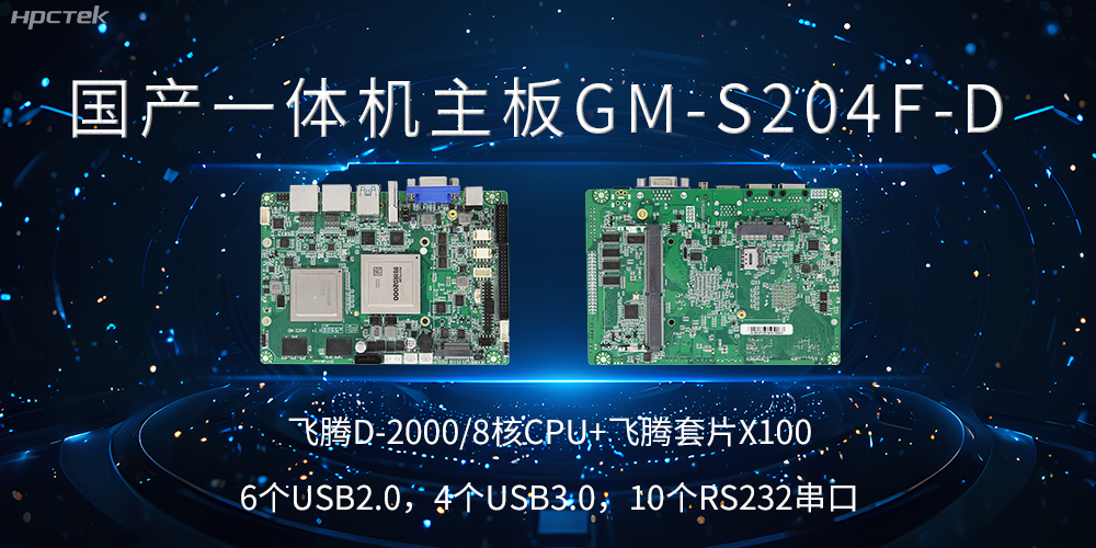 國產主板上的USB接口和COM接口能起什么作用？(圖2)