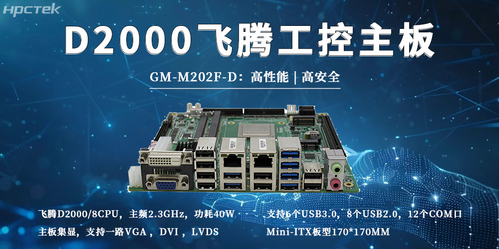 國產工控主板與工業互聯網的核心關聯(圖2)