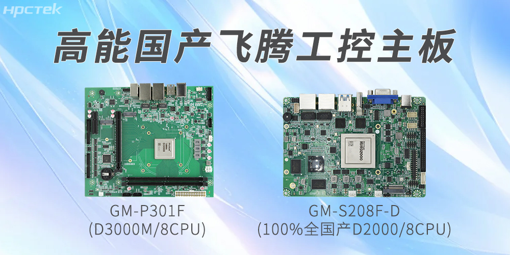 智聯萬物，飛騰工控主板的每個接口都有自己的功能定義(圖2)