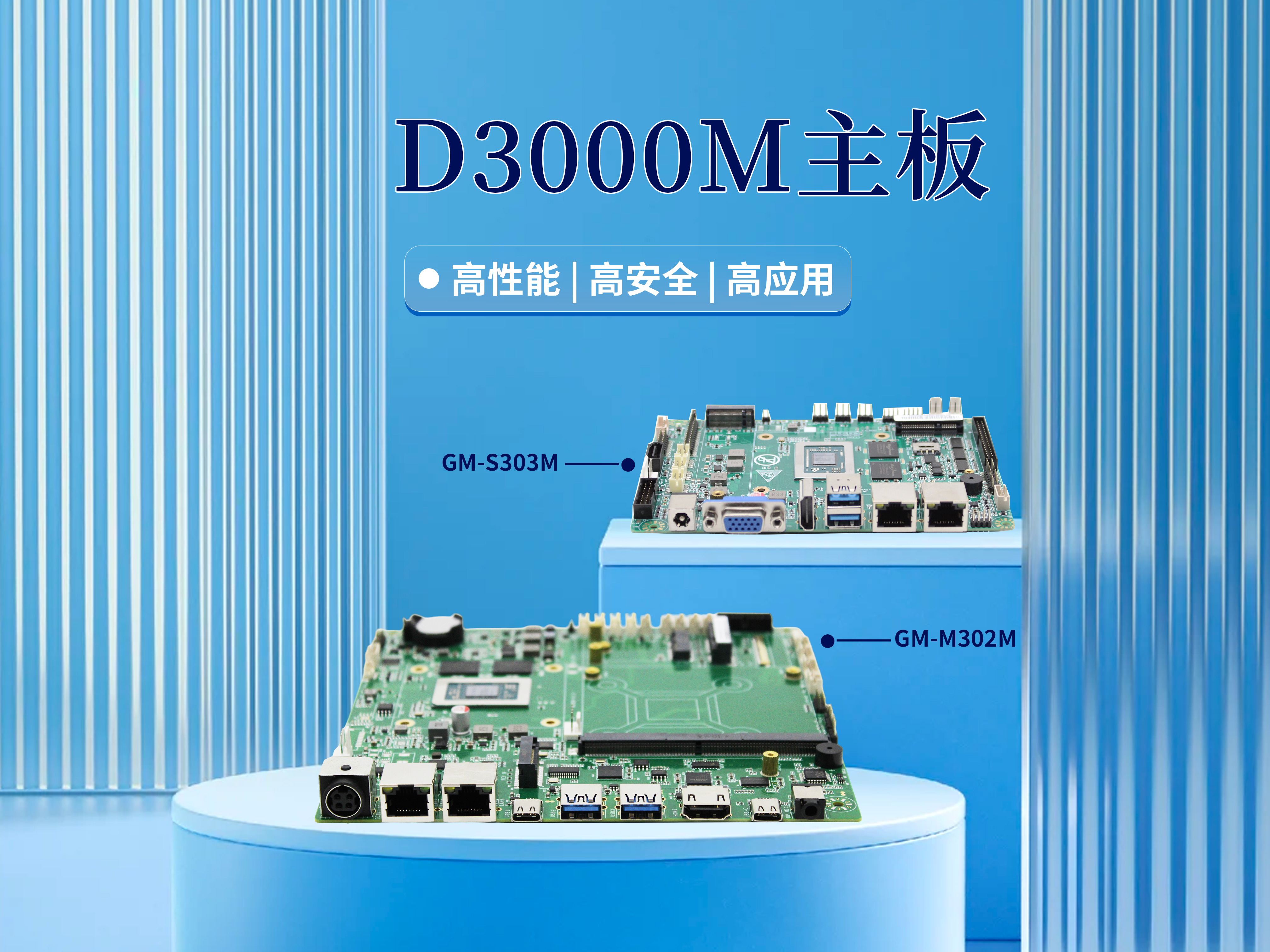 芯聚飛騰，智賦未來｜高能計算機亮相2026飛騰平臺應用設計全國巡講·成都站(圖5)