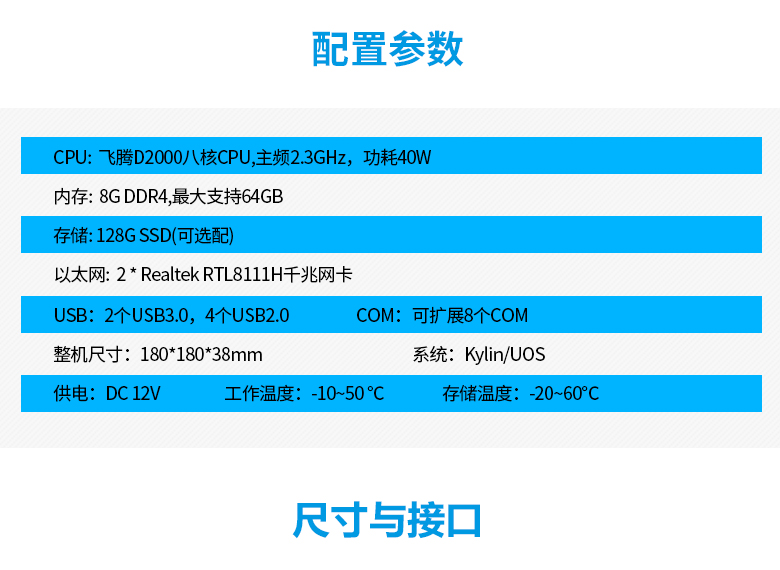 國產迷你主機桌面云終端瘦客戶機B3201-D(圖2) 國產迷你主機桌面云終端瘦客戶機B3201-D(圖2)
