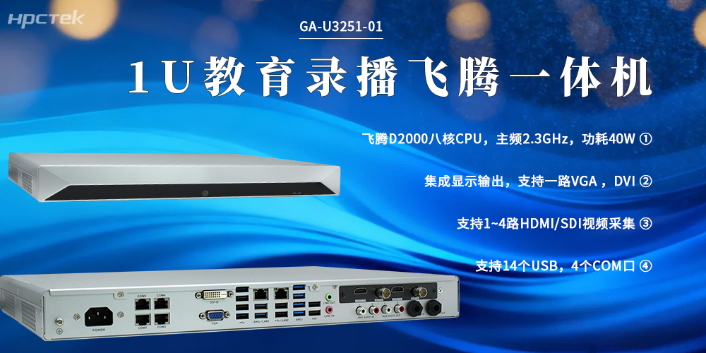 新升級！國產錄播一體機，解鎖教學數字化新形態(圖2)
