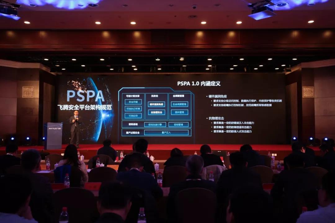 高能計算機助力飛騰2019生態合作伙伴大會！