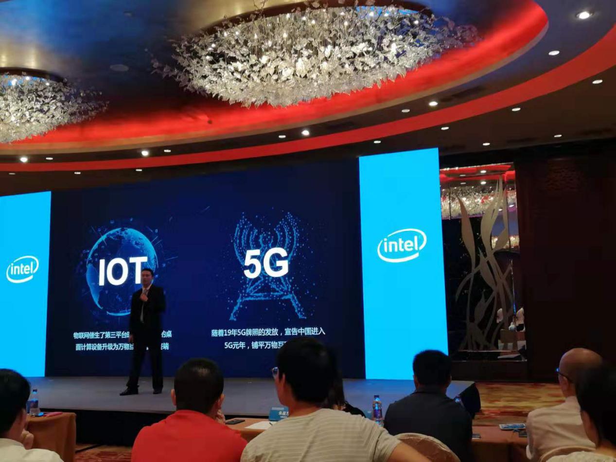 【高能計算】2019英特爾物聯(lián)網(wǎng)高峰論壇 