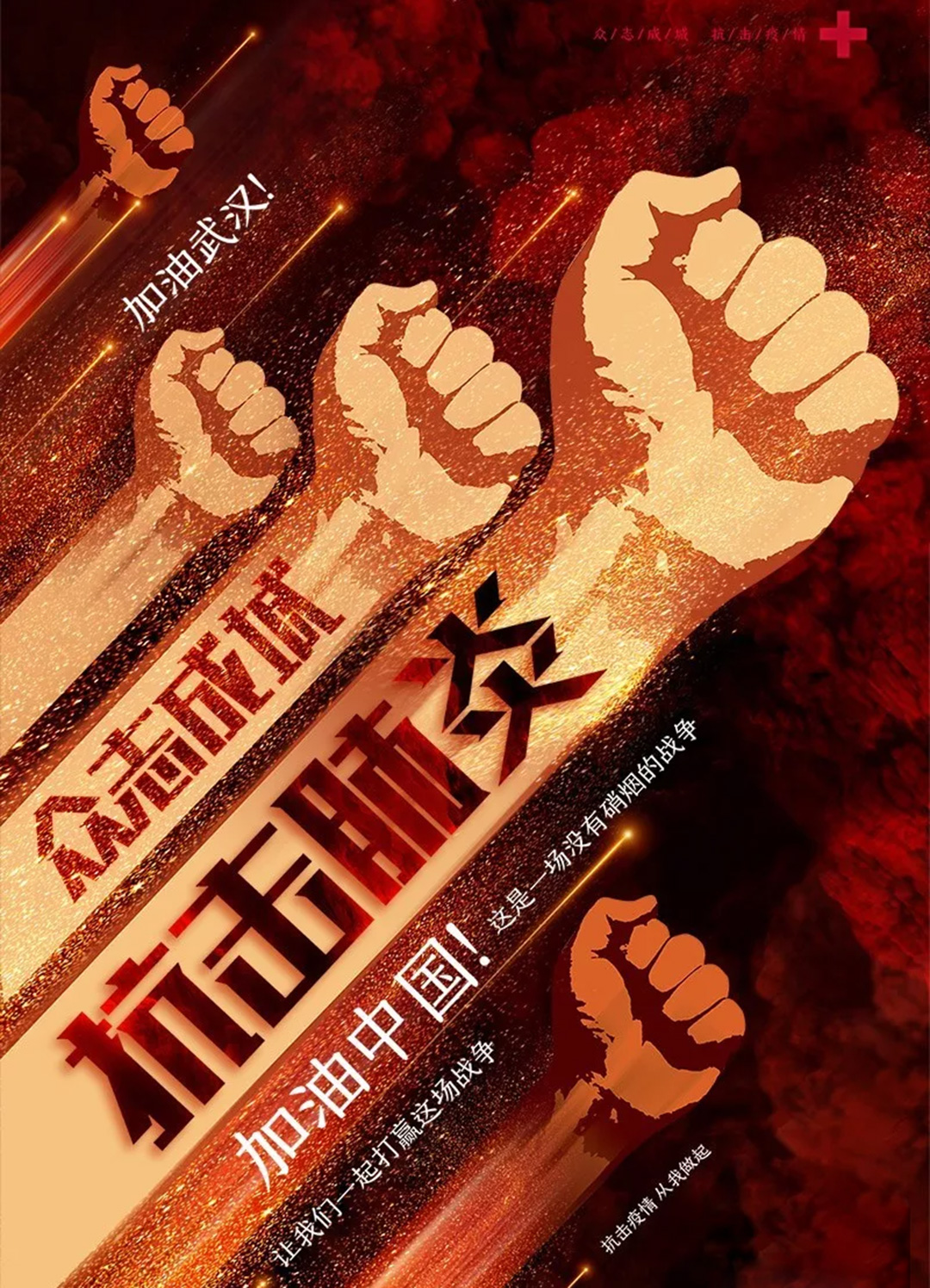 團結抗疫，共迎春天！高能計算機節后復工防疫指南!