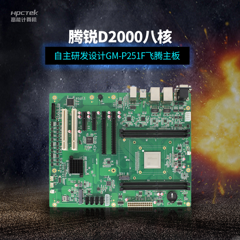 國(guó)產(chǎn)工控主板的優(yōu)勢(shì)有哪些？選購(gòu)需要注意什么？(圖2)