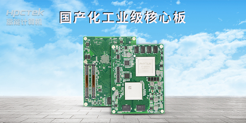 提供定制化解決方案，著力打造工業(yè)強(qiáng)市“主板”(圖2)