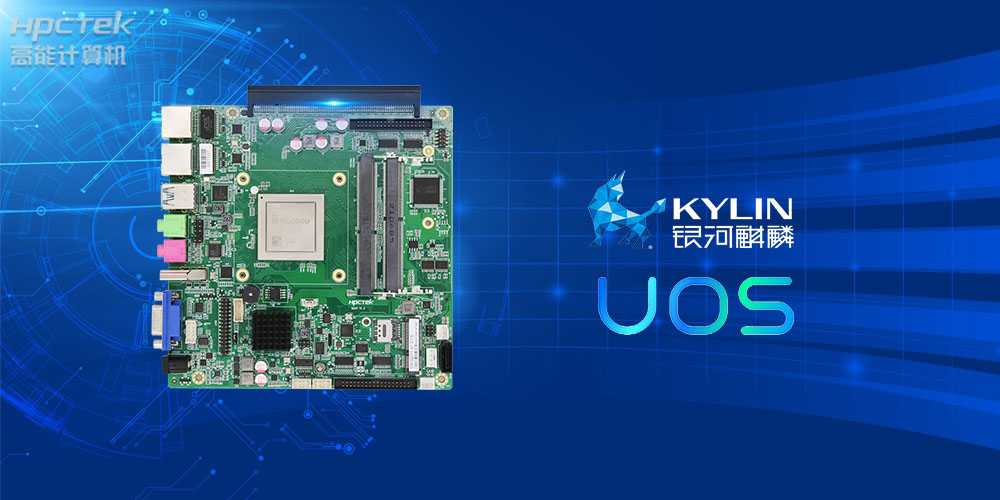 一體機主板遇上各行業，解鎖工作新姿勢！(圖3)