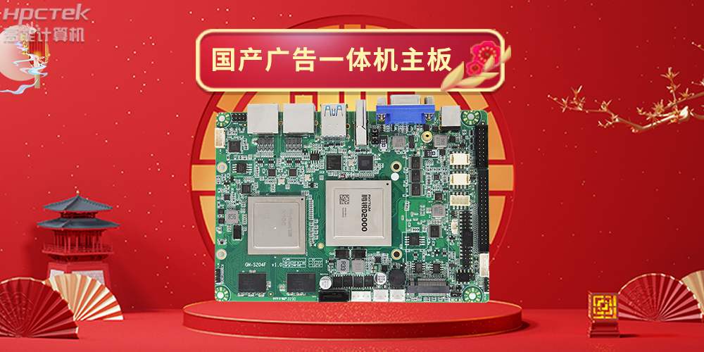 國產(chǎn)工業(yè)觸控平板電腦與普通工控機相比有哪些優(yōu)勢？(圖2)