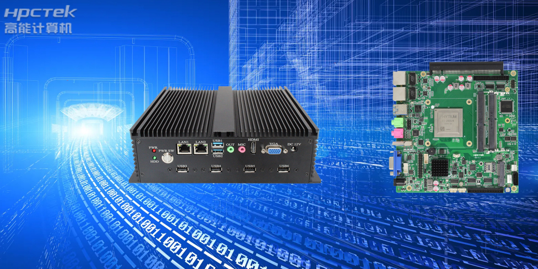 傳統(tǒng)PC向小型化發(fā)展，便攜式國產(chǎn)工控機(jī)四大優(yōu)勢(shì)&nbsp;(圖2)