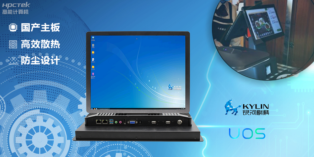 工業(yè)4.0時代，國產工控一體機的優(yōu)勢及應用場景分析(圖2)